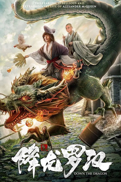 Down the Dragon (2020) cover