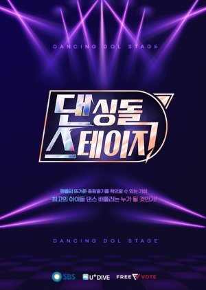 Dancing Dol Stage (2022) cover