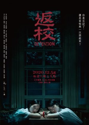 Detention (2020) cover