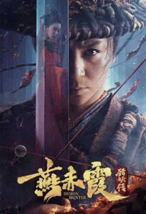 Demon Hunter Yan Chixia (2021) cover