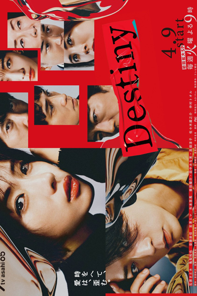 Destiny (2024) cover