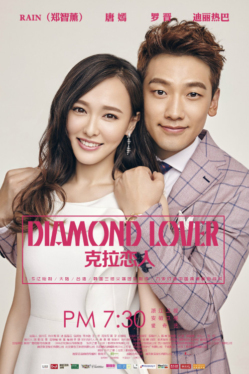 Diamond Lover cover