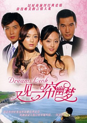 Dreams Link (2007) cover
