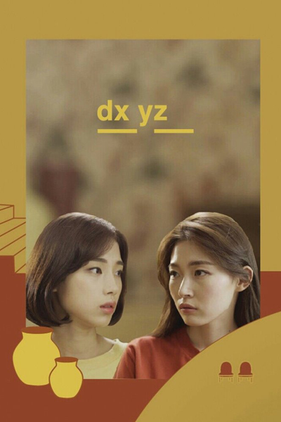 Dxyz (2017) cover