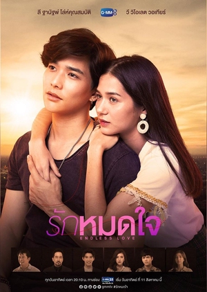 Endless Love (Thai 2019) cover