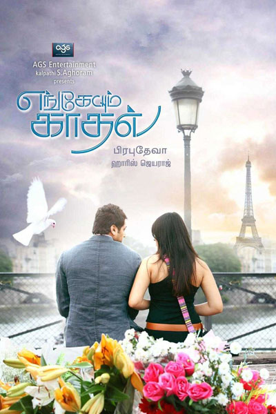 Engeyum Kadhal (2011) cover
