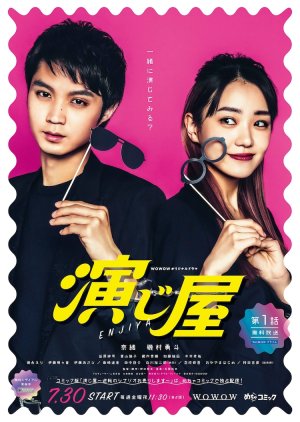 Enjiya (2021) cover