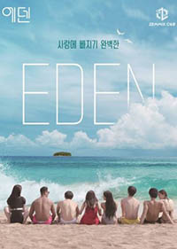 Eden, Descendants of Instinct (2022) cover