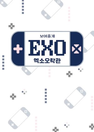 EXO Arcade 2 (2021) cover