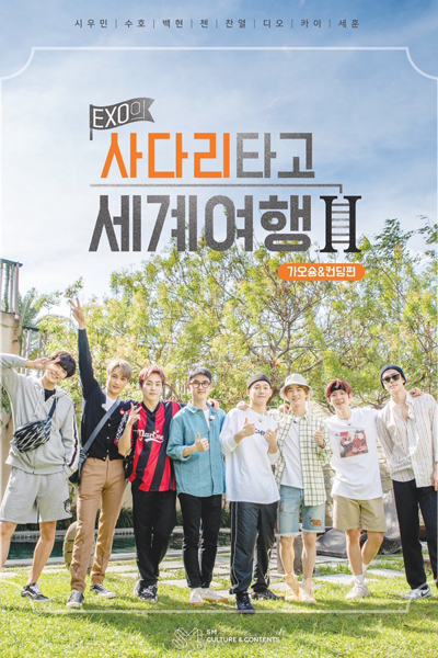 EXO's Ladder: Season 2 cover
