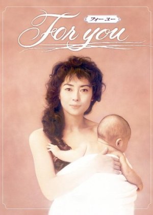 For You (1995) cover