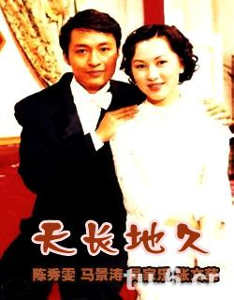 Fated Love (1997) cover