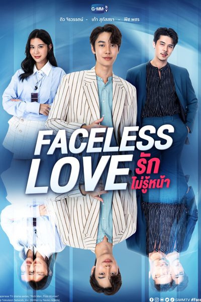 Faceless Love (2023) cover