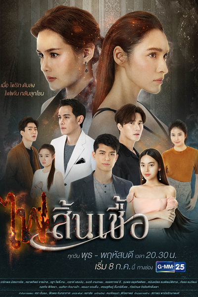 Fai Sin Chua (2020) cover