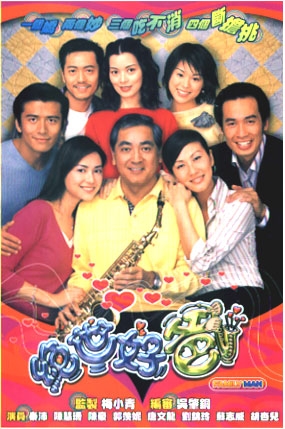 Family Man (2002) cover