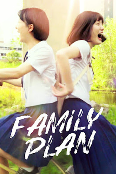 Family Plan (2016) cover