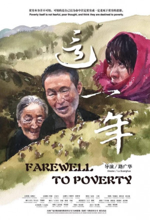 Farewell to Poverty (2020) cover