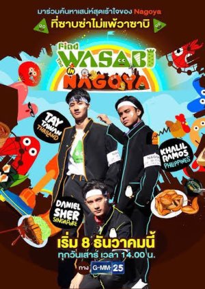 Find the Wasabi in Nagoya (2018) cover