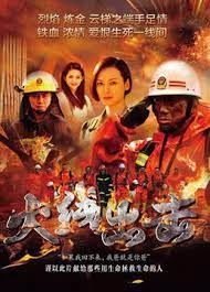 Fire Rescue (2017) cover
