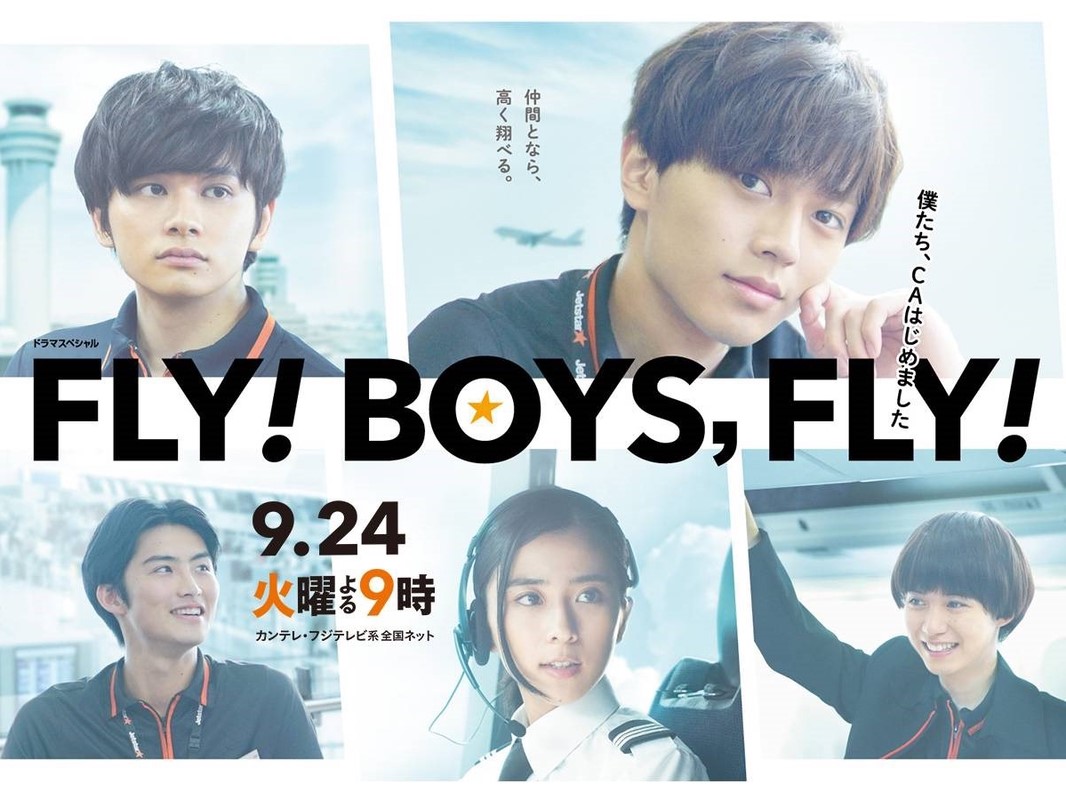 FLY! BOYS, FLY! SP cover