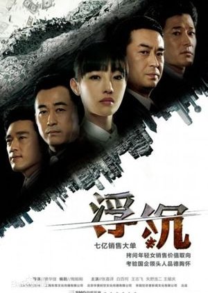 Fu Chen (2012) cover