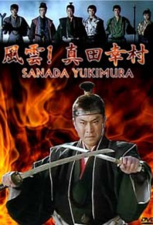 Fuun! Sanada Yukimura cover