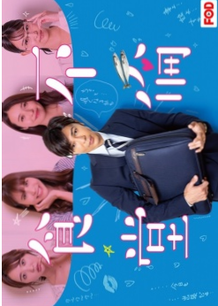 Furin Shokudou (2019) cover