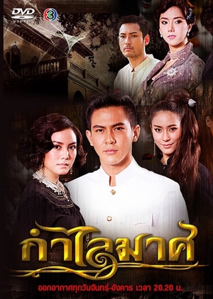Kam Lai Mas cover
