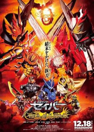 Kamen Rider Saber: The Phoenix Swordsman and the Book of Ruin cover
