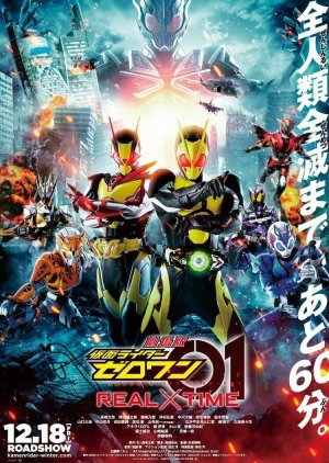 Kamen Rider Zero-One: REAL×TIME cover