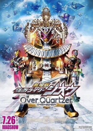 Kamen Rider Zi-O: Over Quartzers cover
