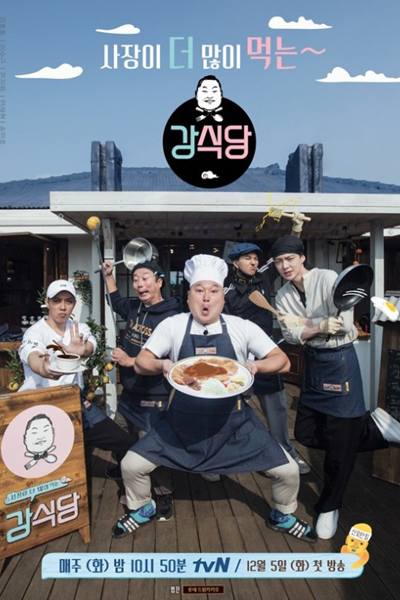 Kang's Kitchen 3 cover