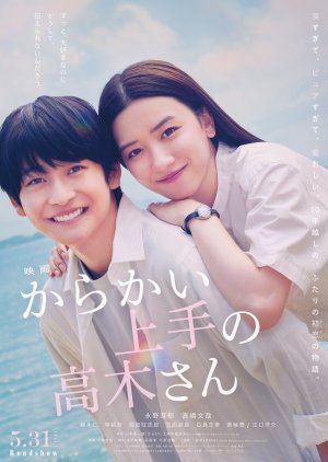 Karakai Jozu no Takagi-san (2024) cover