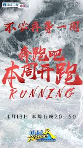 Keep Running: Season 6 cover