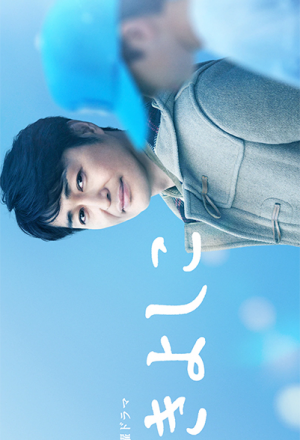 Kiyoshiko (2021) cover