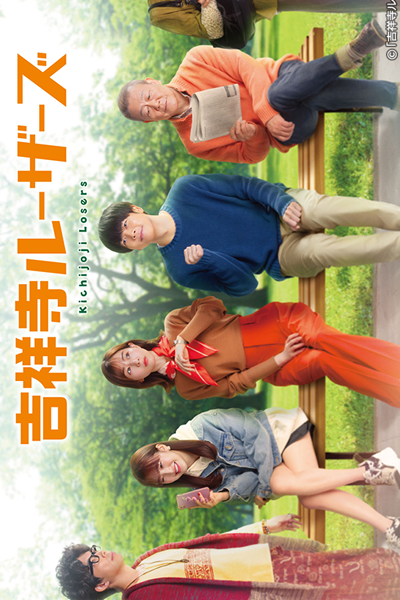 Kichijoji Losers (2022) cover