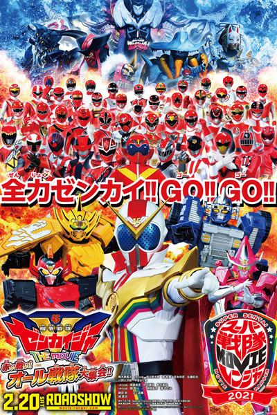 Kikai Sentai Zenkaiger The Movie: Red Battle! All Sentai Rally!! (2021) cover