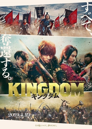 Kingdom (JP 2019) cover