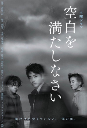 Kuuhaku o Mitashinasai (2022) cover