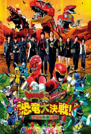 Kyoryuger vs. Go-Busters cover