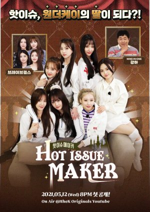 Hot Issue Maker (2021) cover