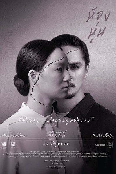 Hong Hoon (2014) cover