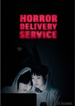 Horror Delivery Service (2016) cover
