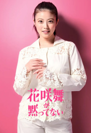 Hanasaki Mai Speaks Out (2024) cover