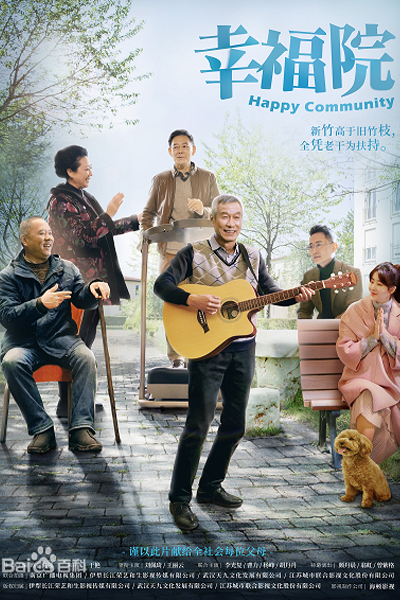 Happy Community (2020) cover