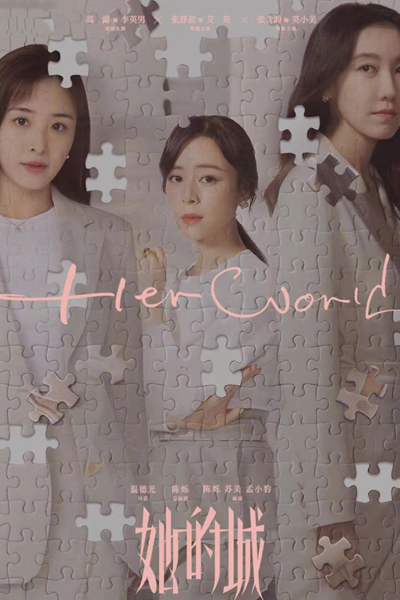 Her World (2023) cover