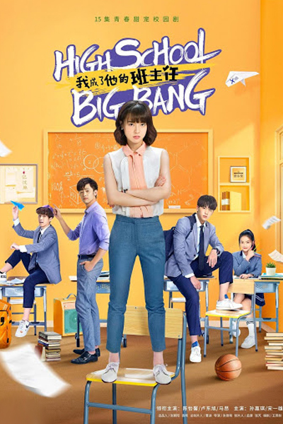 High School Big Bang cover