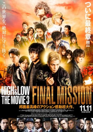 HiGH&LOW The Movie 3: FINAL MISSION cover