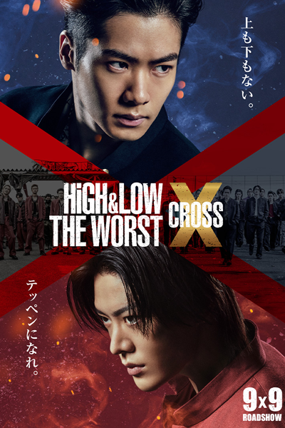 HiGH&LOW THE WORST Cross (2022) cover