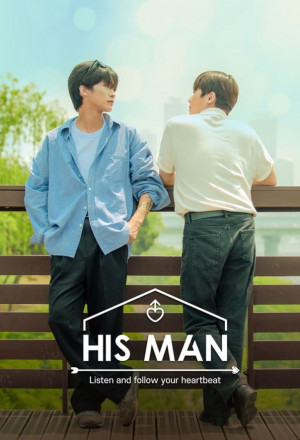 His Man (2022) cover